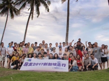 2017.09 造價咨詢分公司菲律賓 印尼 新加坡觀光旅游