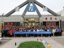 2018.04 項目管理分公司北京生存島拓展訓練